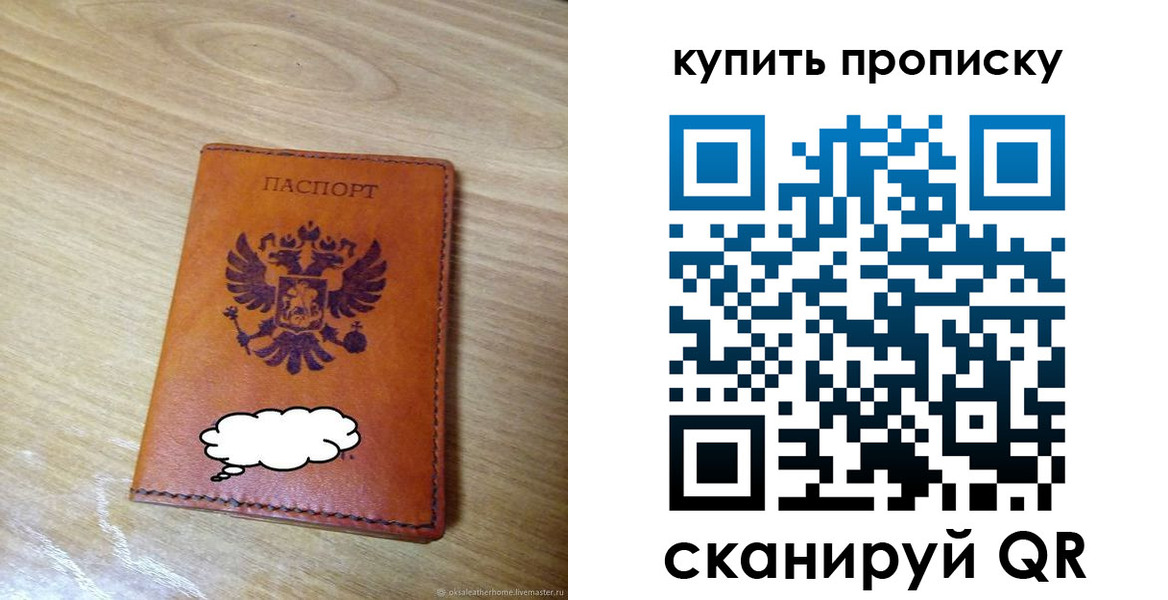 прописка ребенка в Поворино