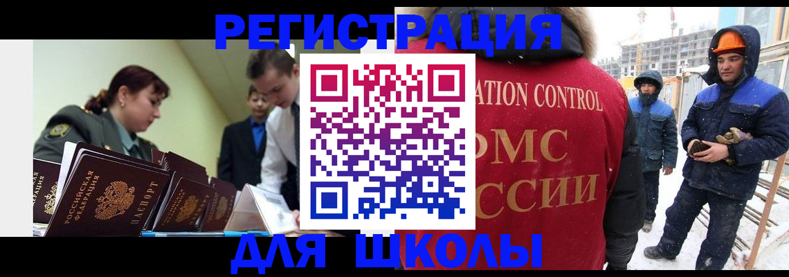 миграционный учет в Поворино