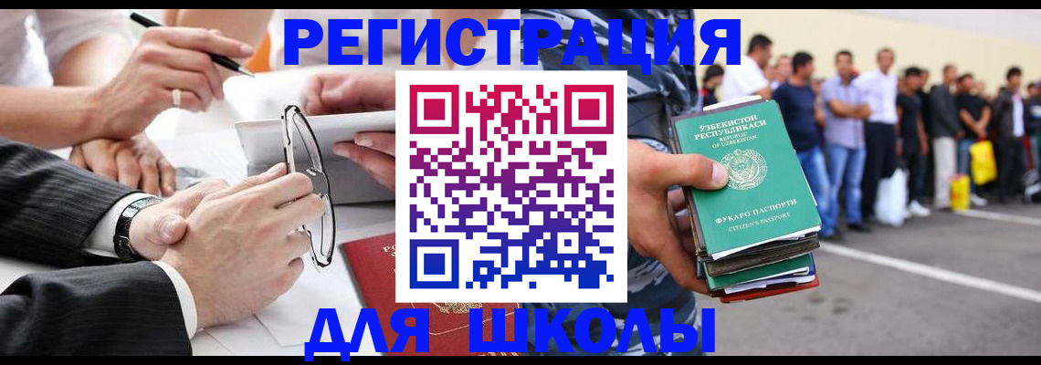 временная прописка в Поворино