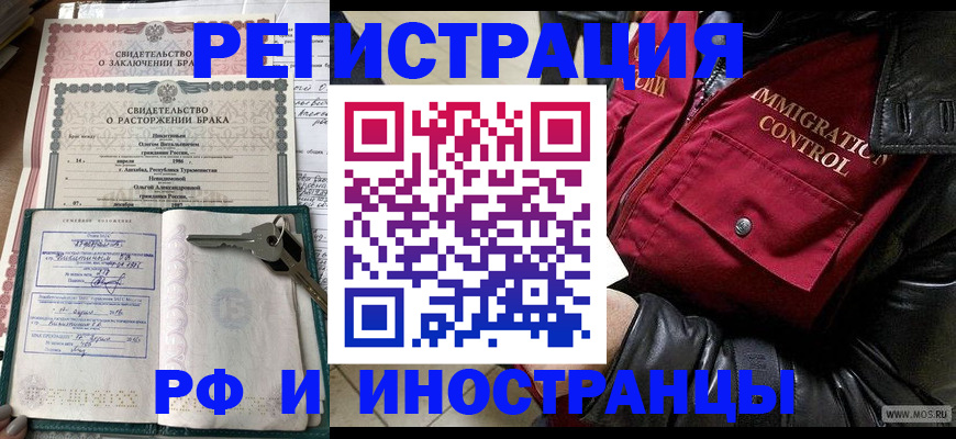 прописка для кредита в Поворино