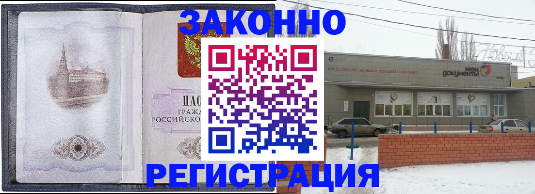 временная регистрация 2025 в Поворино