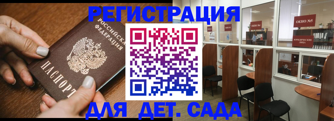 миграционный учет в Поворино