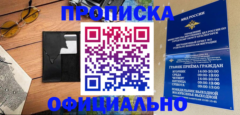 прописка поиск в Поворино